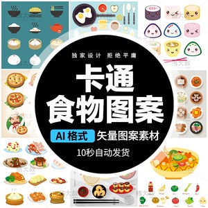 食物banner广告背景矢量图素材披萨寿司面条包子小吃米饭饺子