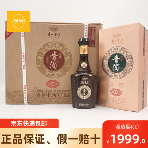 贵州青酒五星洞藏真实年份53度酱香型白酒纯粮酿造500ml*6整箱装