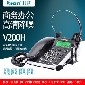 Hion/北恩 V200H呼叫中心客服耳麦电话机电销坐席话务员固话座机