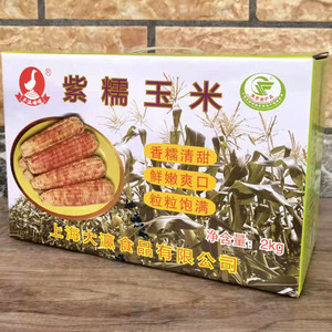 崇明特产大瀛紫糯玉米棒整箱2公斤单个真空包装熟煮糯玉米粗粮