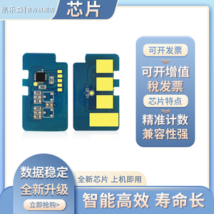 凯乐森适用SAMSUNG三星MLT-D108S硒鼓芯片ML-1640K 1641K 1642K 2240K 2241K粉盒芯片 墨粉盒计数清零复位器