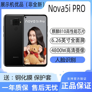 展示机已开封）华为nova 5i Pro全面屏超广角4800万AI四摄人像立体美颜手机nova5ipro展示机非全新