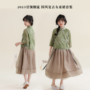 赫克林女童夏季套装2023新款民国风汉服中大童薄款复古女孩两件套