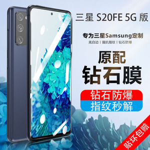 三星s20fe钢化膜21fe5G版全屏覆盖galaxys玻璃贴sm-g7810手机贴膜samsungs屏幕s20 fe防摔保护膜21fe屏幕适用