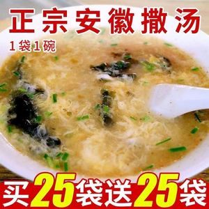撒汤安徽阜阳特产鸡蛋汤蒙城早餐汤羹胡辣汤调料包地方小吃速食汤