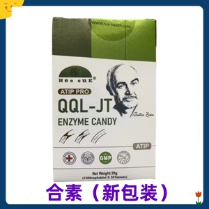 合素qql一jt酶压片糖果美国原装进口合素qqljt酵母葡聚糖30粒/瓶
