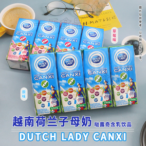 越南DUTCHLADY荷兰子母奶170ml盒装哒露奇草莓原味儿童美味甜牛奶