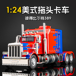 美式大卡车模型仿真合金比尔特重型货车运输车汽车模型男孩玩具车