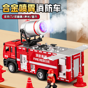 儿童消防车玩具合金喷雾车仿真工程云梯车洒水车玩具车男孩小汽车