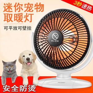 宠物取暖器猫咪狗狗专用取暖灯小型电热毯小太阳冬天室内取暖神器