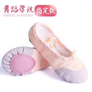 儿童舞蹈鞋女童软底鞋芭蕾舞跳舞鞋男童体操鞋小孩考级白色练功鞋