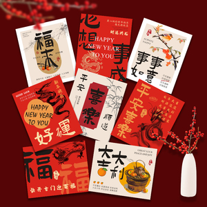 古风龙年贺卡2024新年快乐小卡片定制新春装饰过年福字春节卡纸