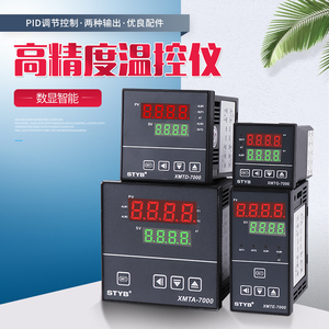 STYB智能温控仪XMTG-7000-7411温度控制器数显表开关可调温度220v