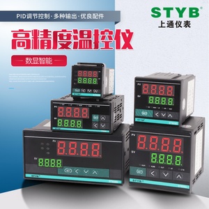 styb数显智能温控器 ST-828全自动温度控制仪pid可调电子控温恒温