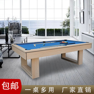 台球桌标准型多功能三合一乒乓球桌餐桌美式黑八家用成人多用桌球
