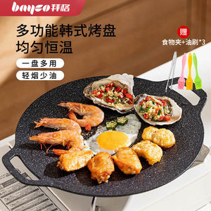 拜格（BAYCO）烤盘五件套户外不粘烤肉盘韩式烧烤铁板煎锅油刷夹