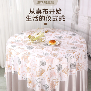 一次性餐桌布田园风加厚派对聚餐甜品台布置台布家用圆桌长方形布
