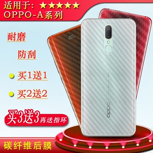 适用OPPO A9X手机后盖条纹膜PCEM00防滑PCET00防刮A7X碳纤维PBBM00磨砂贴纸膜A11X背壳后软膜PCHM30/PCHT30薄