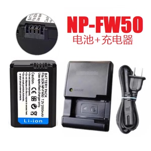 适用索尼NEX-7 C3 5N 5C A6500 A6400微单相机NP-FW50电池+充电器
