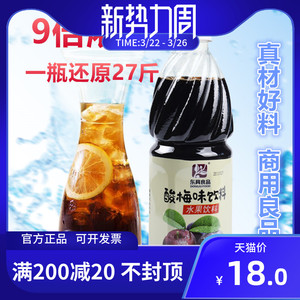 东具酸梅汁1.5kg瓶装酸梅膏浓浆9倍浓缩汁自制商用餐饮酸梅汤原料