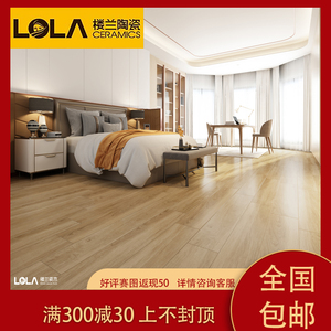楼兰瓷砖 200X1200客厅卧室全瓷直边防滑木纹砖日式简约原木风
