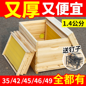广式蜂箱全套35/42/45/46/49养蜂中蜂诱蜂桶标准方形七框小蜜蜂箱