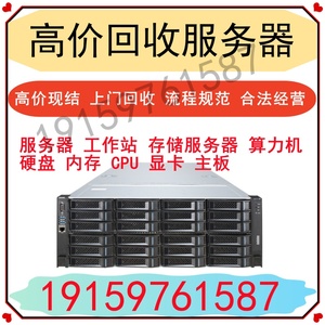 回收服务器/存储/工作站/华硕/超微/算力机AMD组装机显卡机八卡机