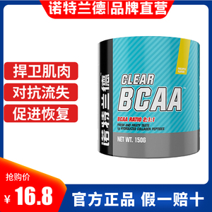 诺特兰德支链氨基酸bcaa粉剂健身运动补剂增肌bacc支链氨肌酸150g