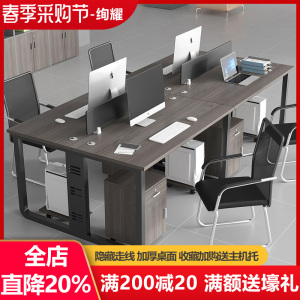 职员办公桌椅组合员工位2/4/6六人四人位屏风卡座办公室电脑桌子