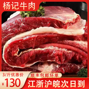 国产安徽黄牛肉新鲜牛腩雪花腩生鲜原切牛腩生鲜牛肉3斤顺丰包邮