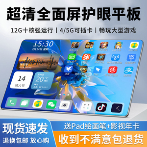 【官方正品】5G平板电脑iPadpro超高清护眼全面屏高配置插卡14英寸手机二合一全网通游戏办公娱乐安卓学习机