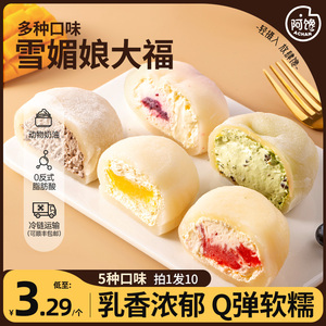 雪媚娘动物奶油甜品草莓抹茶冰皮蛋糕点冰淇淋糯米糍日式团子大福