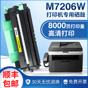 适用联想M7206w粉盒M7216硒鼓LJ2205 2206打印机LT201碳粉盒s1801