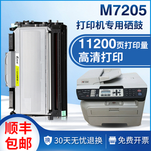 适用联想7205粉盒M7205 M7250N LJ2200L LJ2250打印机LT2822硒鼓