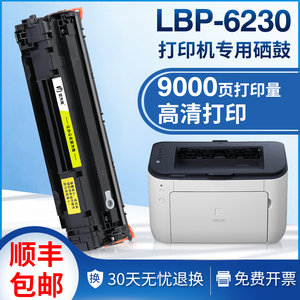 适用佳能6230硒鼓Canon LBP6230dn打印机晒鼓6200d粉盒crg326墨盒