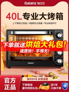 格兰仕电烤箱家用烘焙小型40L升大容量多功能K42官方旗舰店