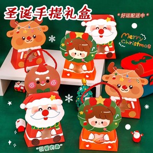 圣诞手提礼品袋纸盒幼儿园糖果子圣诞节礼物包装袋平安夜苹果礼盒