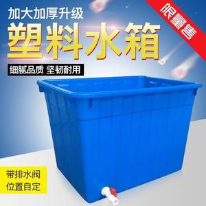 塑料塑料盒桶装箱加厚货箱长箱水箱长方形收纳水产养鱼大号储水箱