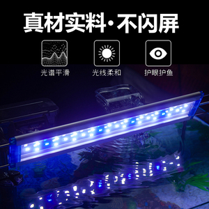 蓝白光鱼缸照明增艳小型鱼缸水草水族箱LED灯架防水节能全光谱