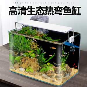 高清热弯玻璃鱼缸客厅小型水族箱桌面免换水金鱼斗鱼生态造景龟缸