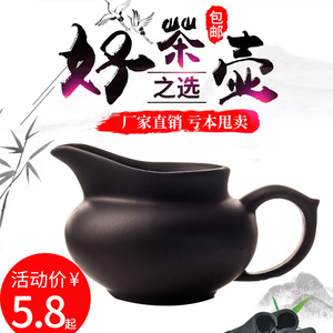 黑色紫砂公道杯家用功夫茶具茶道配件德化白瓷冰裂茶海配件分茶器