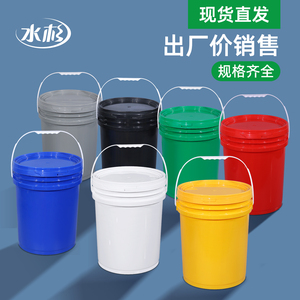 食品级加厚塑料桶颜料桶涂料油墨桶化工桶塑胶桶带盖20升35kg25l
