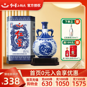 （官方）北京红星二锅头52度青花瓷珍品750ml纯粮酒礼盒白酒送礼