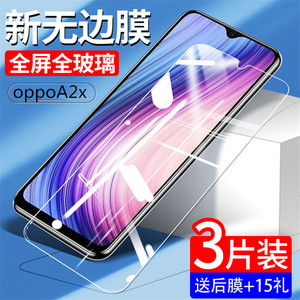 适用oppoa2x钢化膜a2x手机膜oppo全屏opa新款opρoa防摔opooaⅹoopoa×oppa防指纹oppa/opp0pp0ppa/opopa2x5g