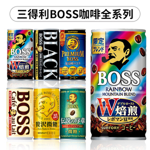 日本进口Suntory三得利BOSS冰美式黑咖啡即饮罐装整箱拿铁咖啡液