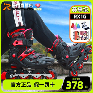 乐秀RX1G轮滑鞋儿童全套装专业花式可调溜冰鞋男女童初学者6-12岁