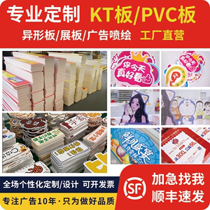 kt板定制 pvc广告板结婚签到墙活动宣传展板海报订制制作包边条