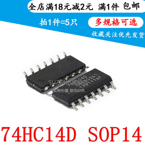 74HC14D 六反相施密特触发器贴片SOP14 集成电路 IC 芯片（5个）