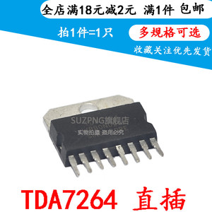 TDA7264 线性 - 音頻放大器 功放集成电路 现货 可直拍