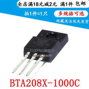 全新 BTA208X-1000CO BTA208X1000C 双向可控硅 直插TO220F 现货